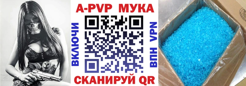 Купить где  Ярославль  A PVP Соль 