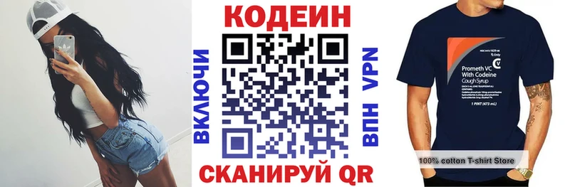 Купить закладки  Ярославль  Кодеин напиток Lean (лин) 