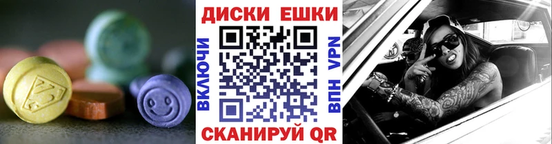 Экстази XTC  Купить  Ярославль 