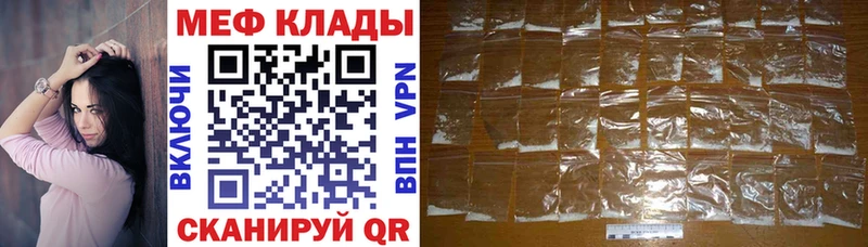 Купить закладки  Ярославль  МЕФ мука 